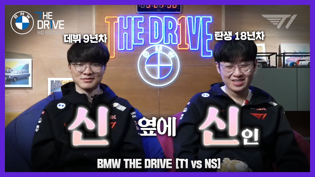 살아있는 전설과 최연소 탑 라이너 ft. Faker & Zeus l BMW THE DRIVE EP.3