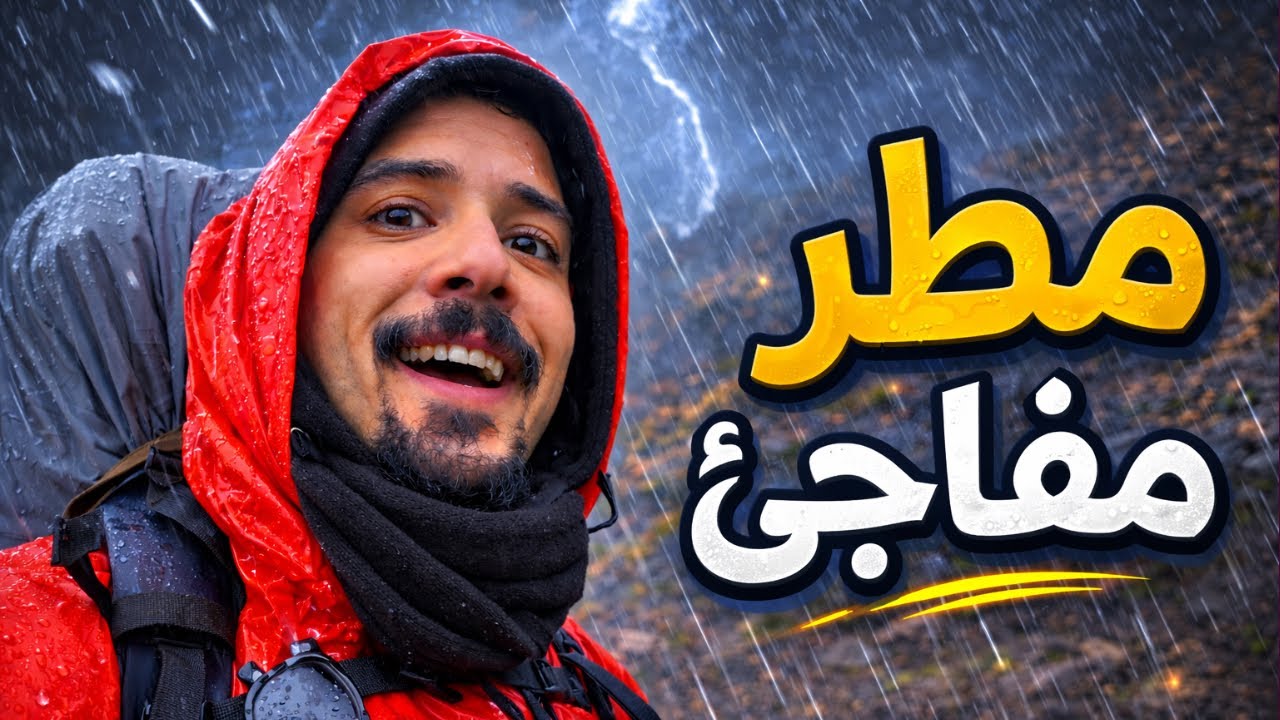 هايكنغ في نيبال... ونزل علينه مطر | Poon Hill