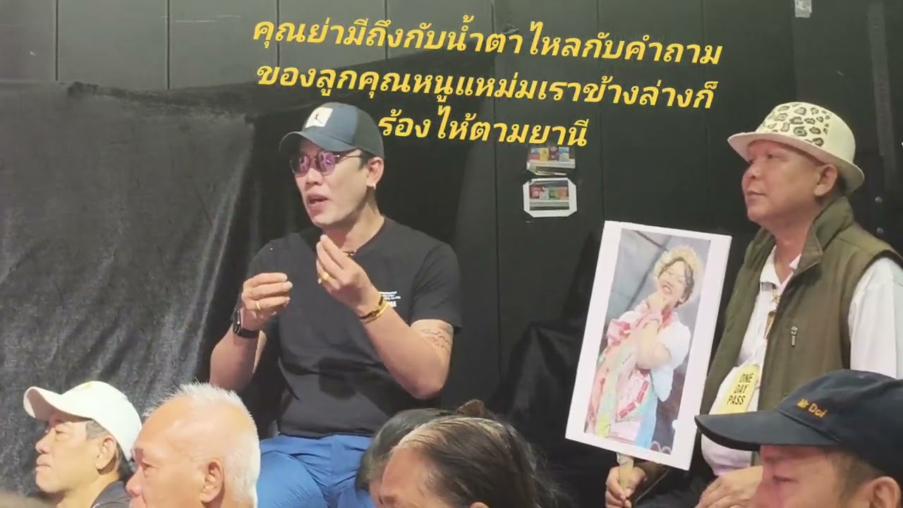 🌾❤️คุณหนูแหม่มสัมภาษณ์ยานีสัมภาษณ์ครูนิวสัมภาษณ์ลูกสาวแม่ๆเอฟซี