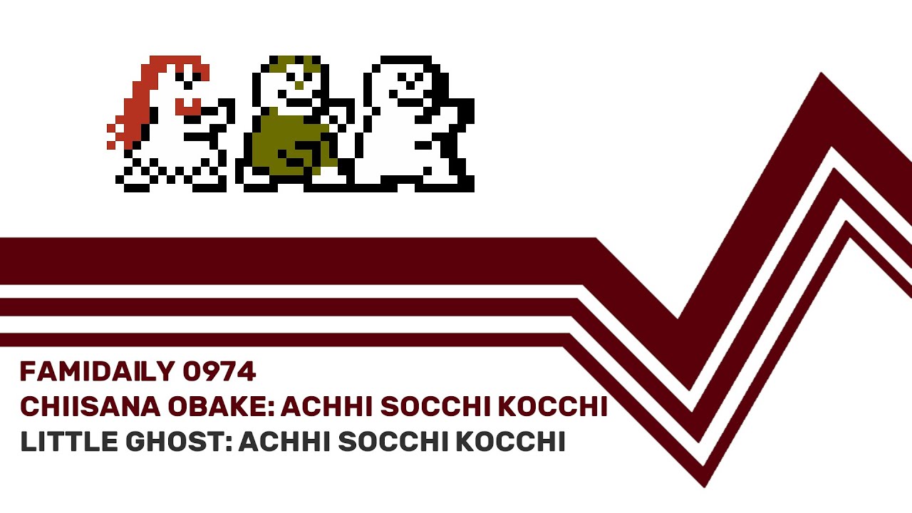Famidaily - Episode 0974 - Chiisana Obake: Achhi Socchi Kocchi (ちいさなおばけアッチコッチソッチ)