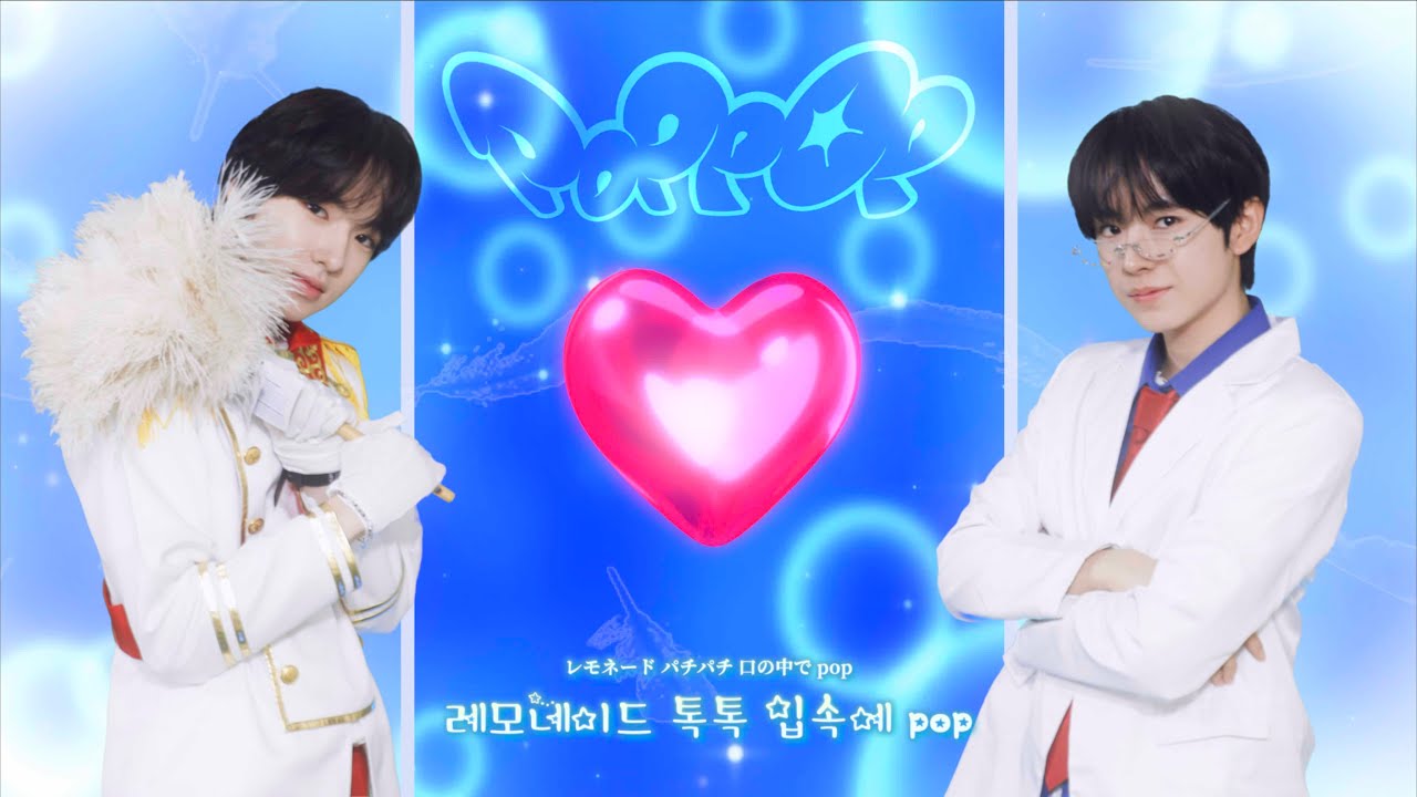 『poppop』 Opening | オープニング・テーマ | NCT WISH 엔시티 위시 「poppop」