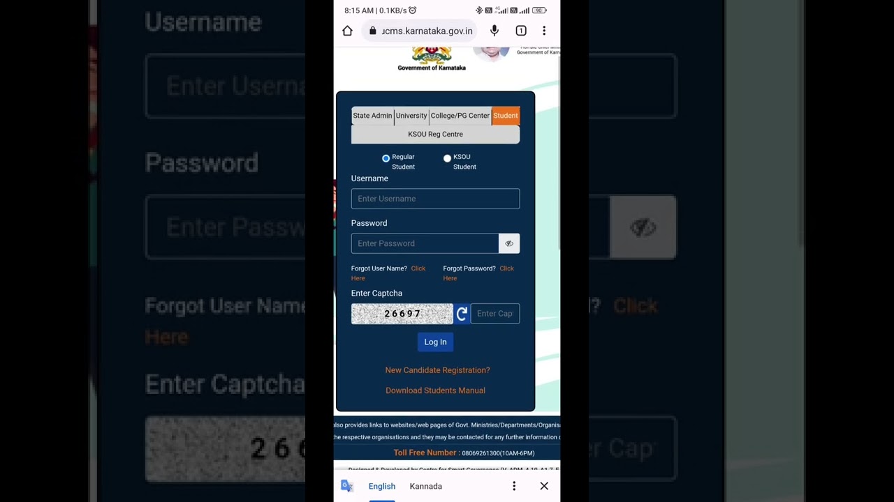 How to Check Internal Marks In UUCMS, By Using Mobile