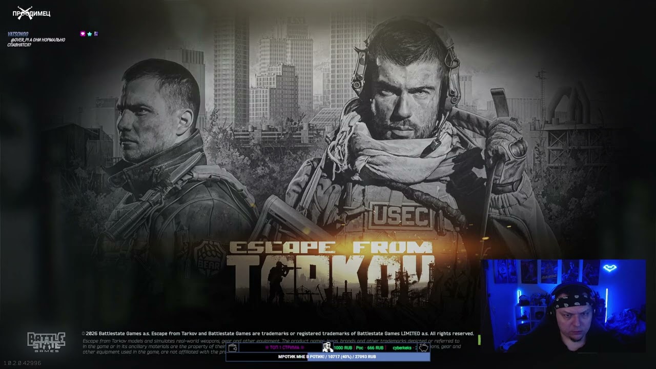 Новый патч. Утки. Весна. | Стрим 1085 | Escape from Tarkov