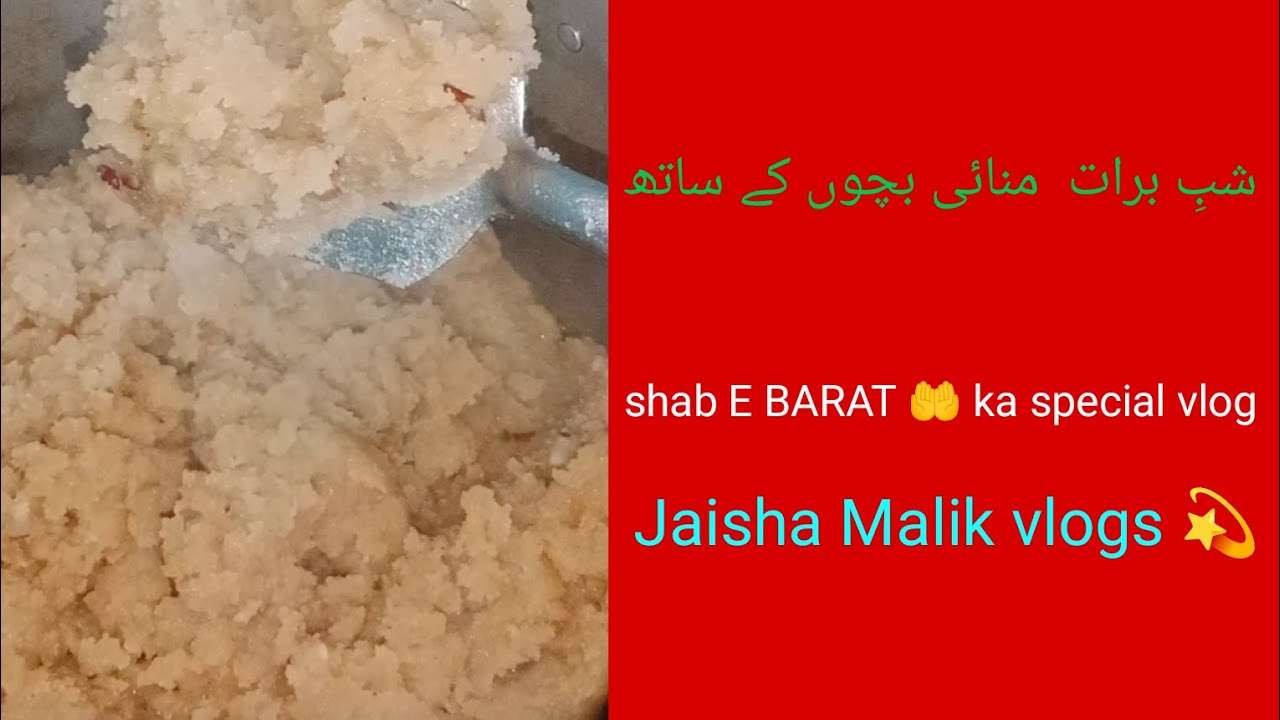شبِ برات 🤲|SHAB E BARAT 🤲 special vlog|bacho ko Khana taqseem kia