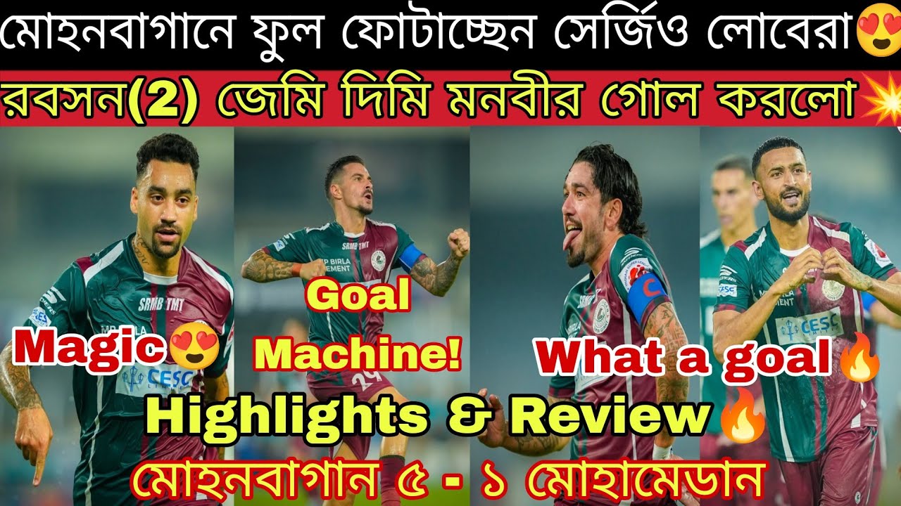 মোহনবাগানের 5-1 গোলে ডার্বি জয়😍 রবসন ম্যাজিক🪄 2 অনবদ্য গোল🫡 জয়ের হ্যাটট্রিকে MBSG ISL টেবিলে No.1🔥