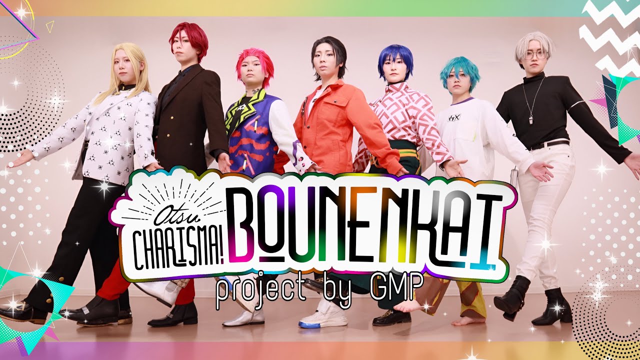 【GMP】おつカリスマ！忘年会【コスプレで踊ってみた】