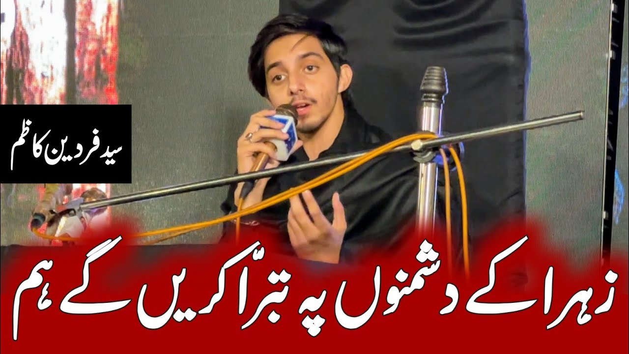 Zehra Ke Dushmano Pe Tabbarra | Syed Fardeen Kazim | Bibi Fatima Zehra Manqabat 2024 | Bibi Fatima