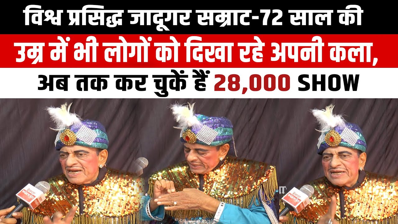 World Famous Jadugar Smarat Shankar(72 Years) Latest Exclusive Interview | Smarat Magic Shows Live