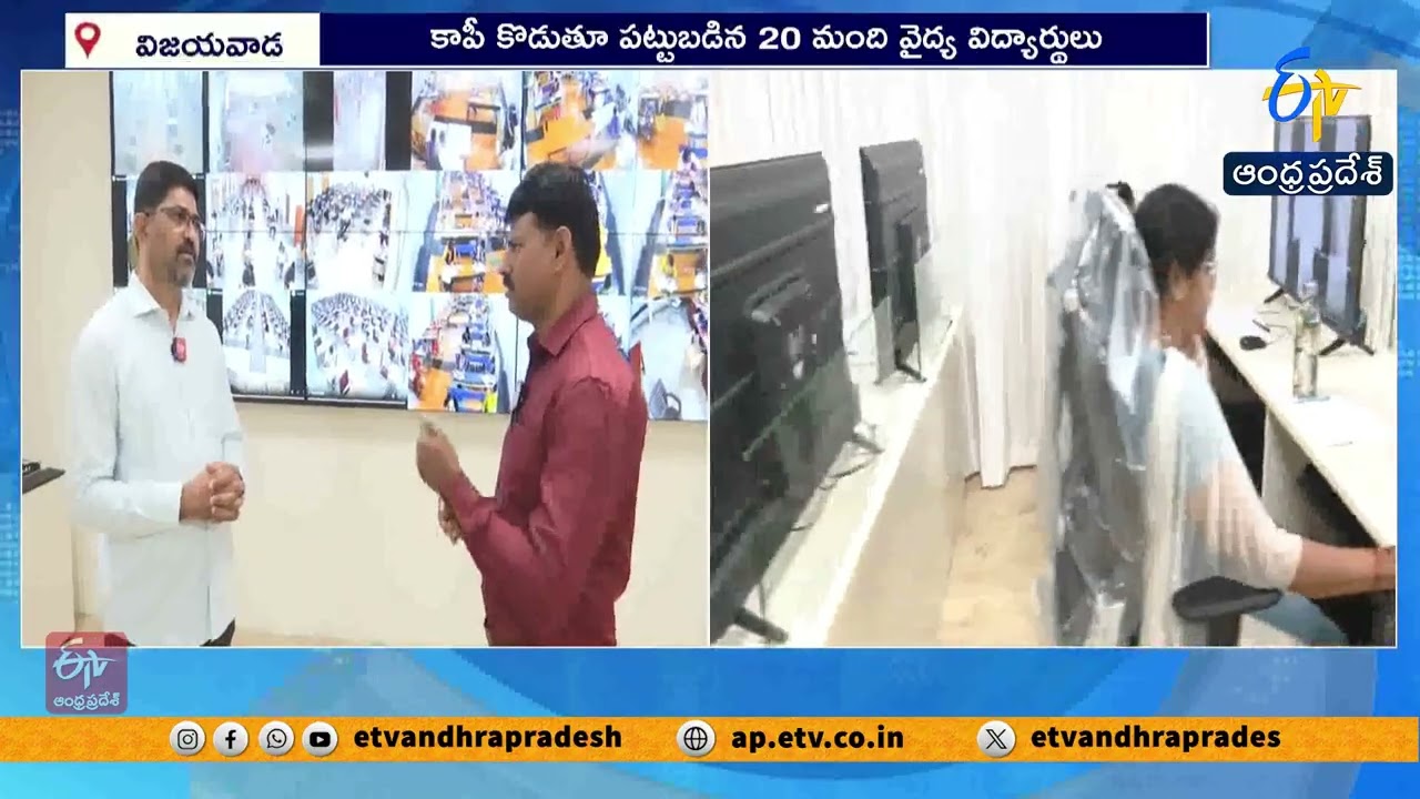 Mass Copying in Medical Exams Caught on CCTV | Dr. Srikanth Interview | Controller of Examinations