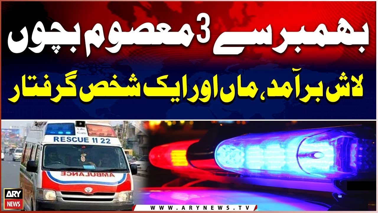 Sad News From Bhimber Azad Kashmir - Breaking News