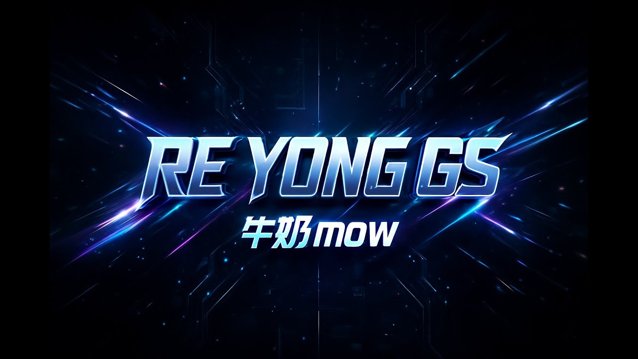RE 勇online GS~新年快樂!!! 馬福亨通!~玄逆風局!!! #勇online #ranonline