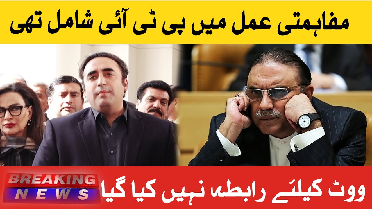 Bilawal Bhutto Zardari Speaks Out: PTI's Exclusion from Reconciliation Process