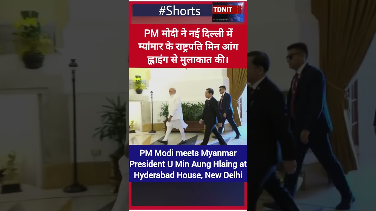 PM Modi meets Myanmar President U Min Aung Hlaing at Hyderabad House, #pmmodi #shortsvideo