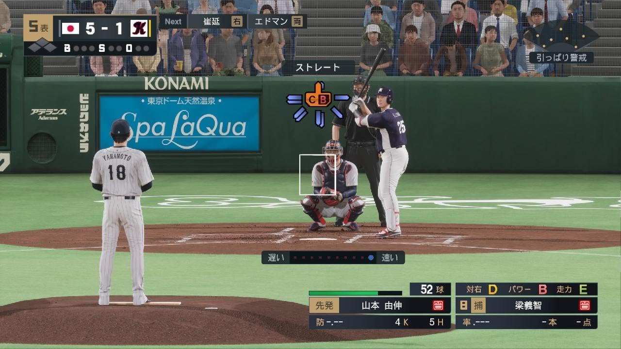 Japan v Korea Tokyo Dome gameplay プロ野球スピリッツ2024-2025