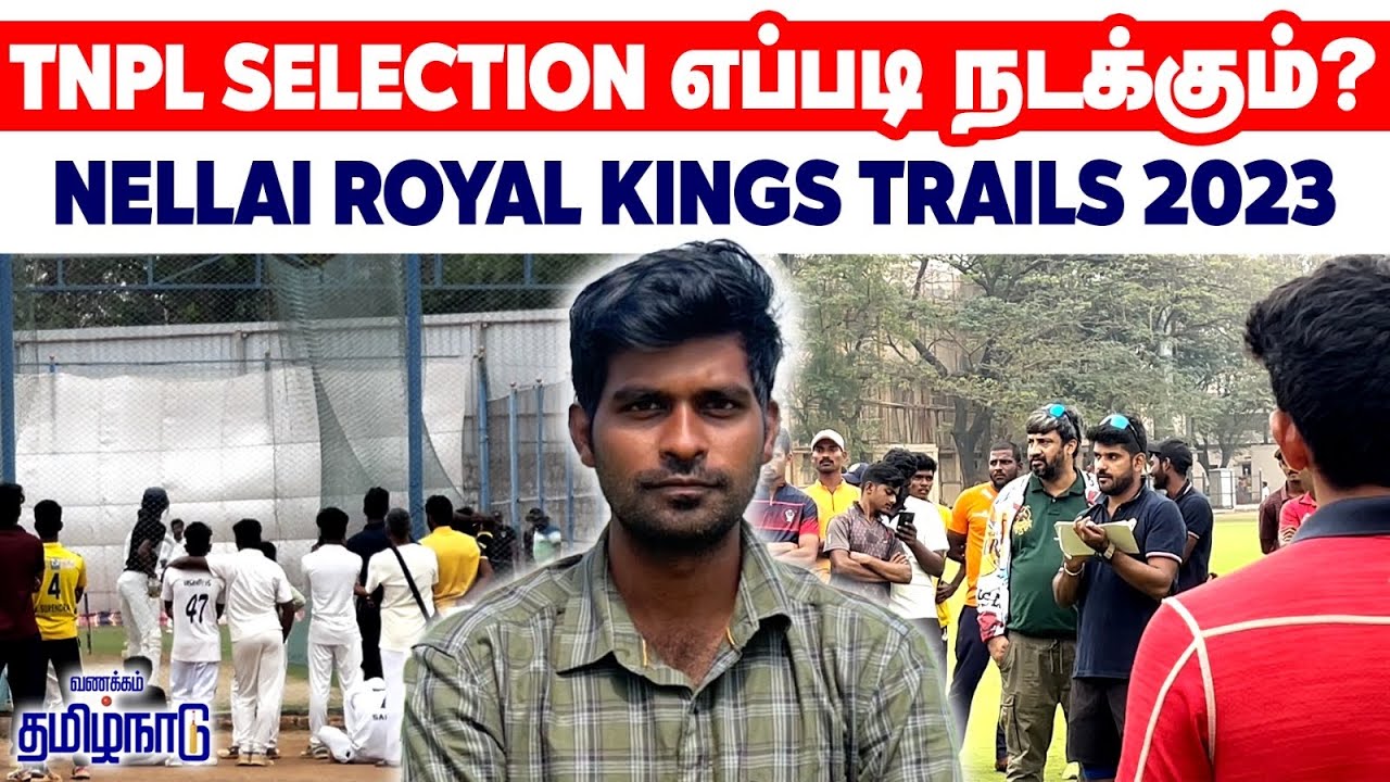 TNPL Players Seletion எப்படி நடக்கும்? Nellai Royal Kings Trails 2023 | CricAnandha