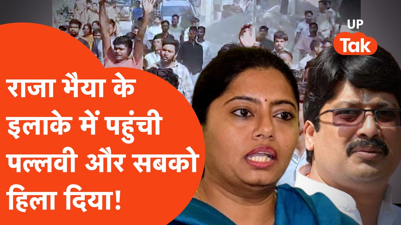 Pallavi Patel on dalit daughter death:प्रतापगढ़ में दलित बिटिया की मौत से फायर पल्लवी सीधे पहुंच गईं