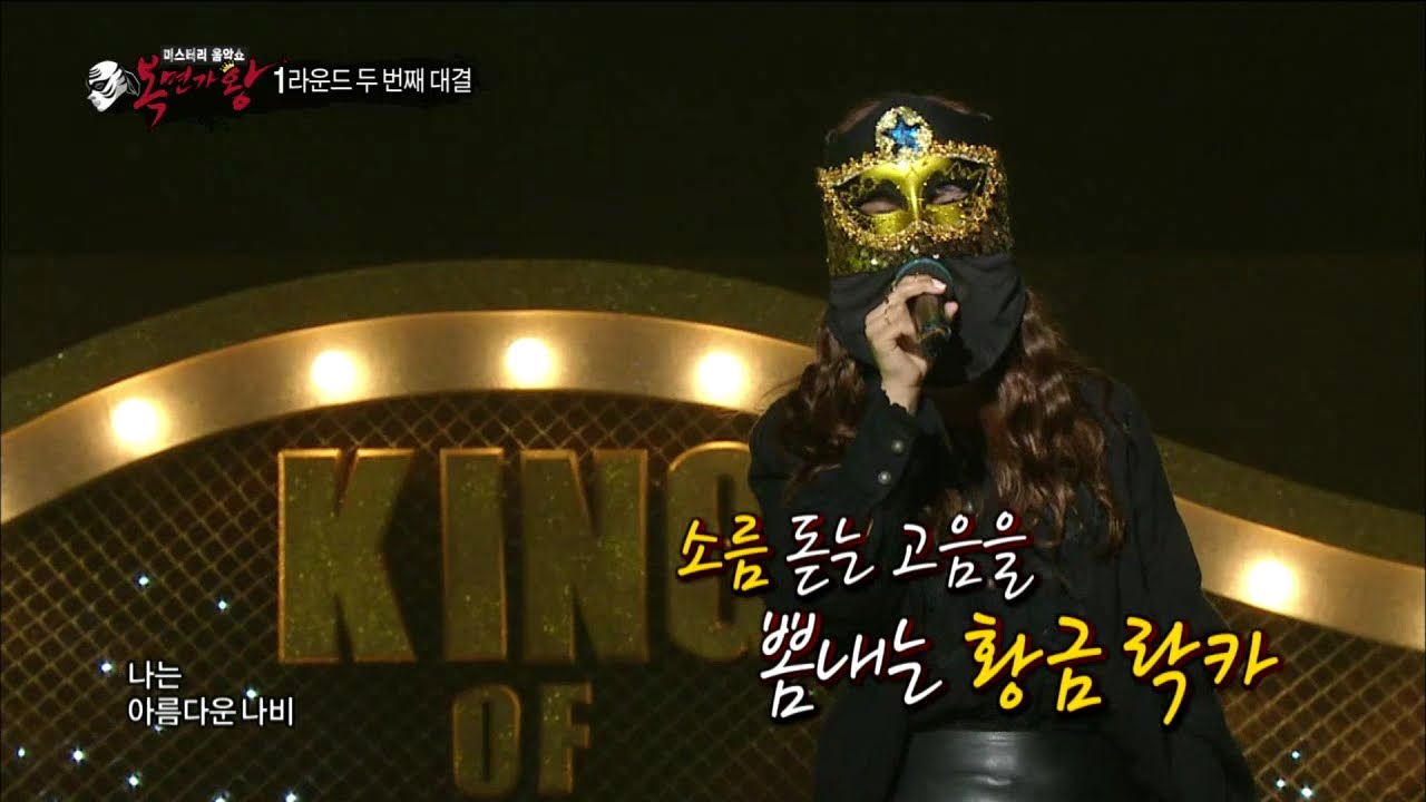【TVPP】Luna(f(x)) - Flying butterfly, 루나(에프엑스) - 나는 나비 @ King of Masked Singer