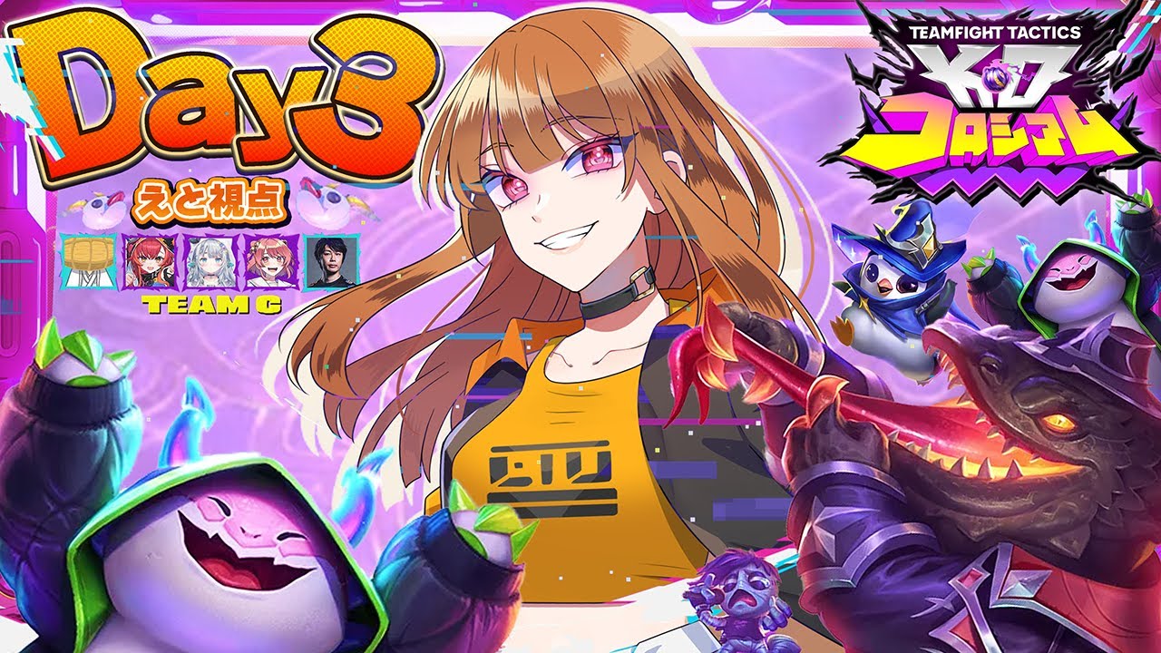 【TFT】FAST8本番！優勝するぞ～！CチームWIN！【からぴち】