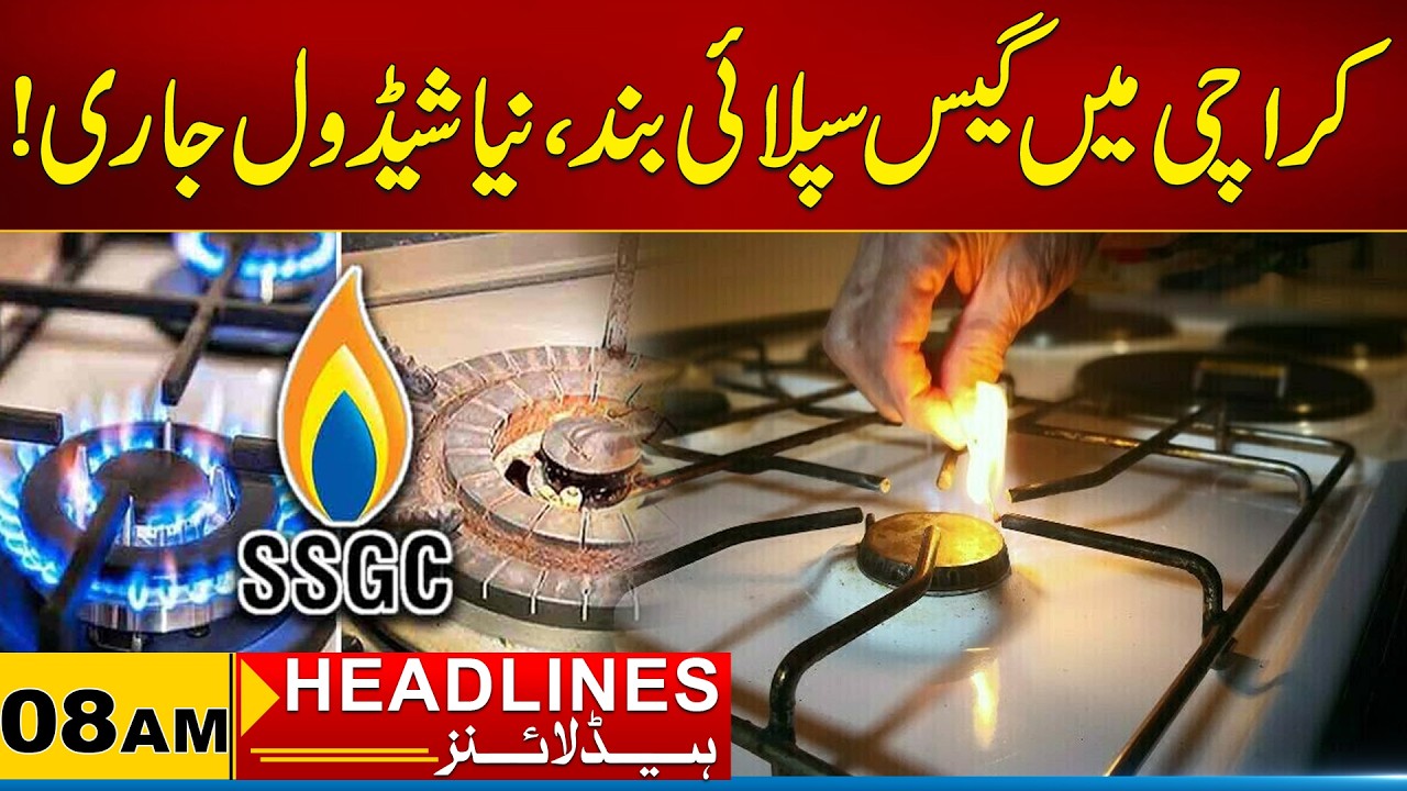 Gas Supply Shut Down In Karachi | 08AM News Headlines I 12 Apr 2026 I City21
