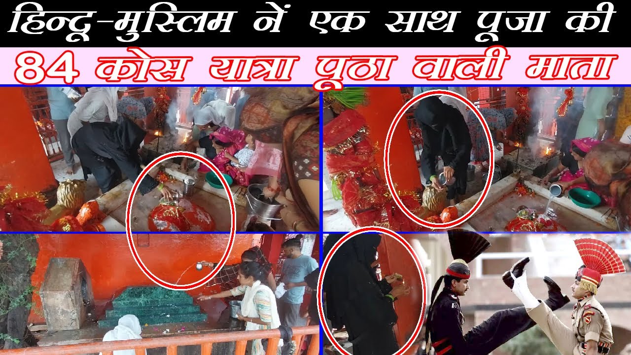 Mangla Gauri Puntha Mata Ke Naam Par Hai Mangalayatan University | पूठा वाली माता का मंदिर | Beswa