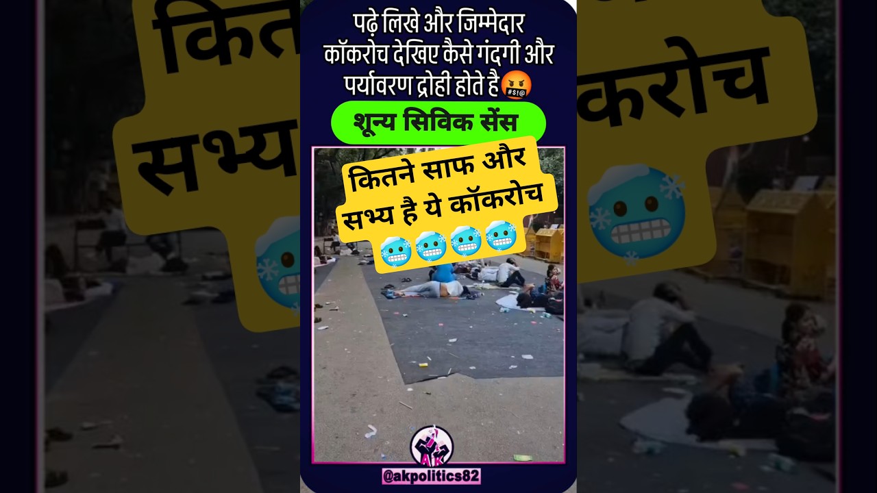 सभ्य #cjp #cmyogi #amitshah #abhijeet #bjpnews #ytshortsindia #narendramodi #modi #bjp #pmmodi #rss