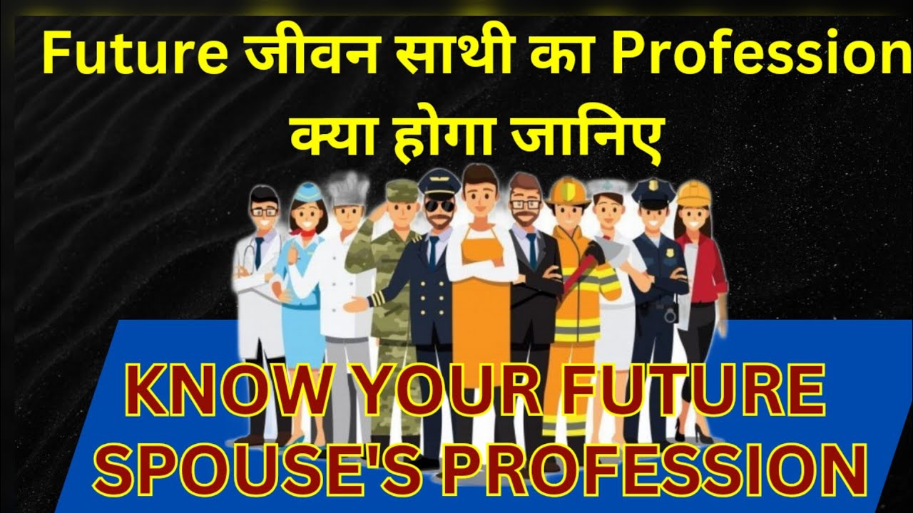 7th House Lord in Different Houses || Know the Profession Of Your Future Spouse/Life Partner ||