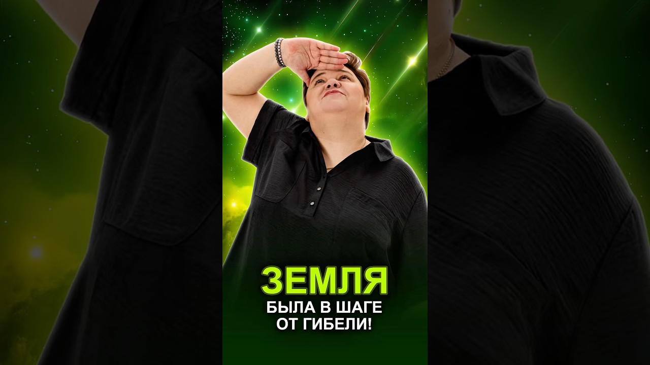 ЗЕМЛЯ БЫЛА В ШАГЕ ОТ ГИБЕЛИ! #войназаземлю #рептилоиды #аштарширан