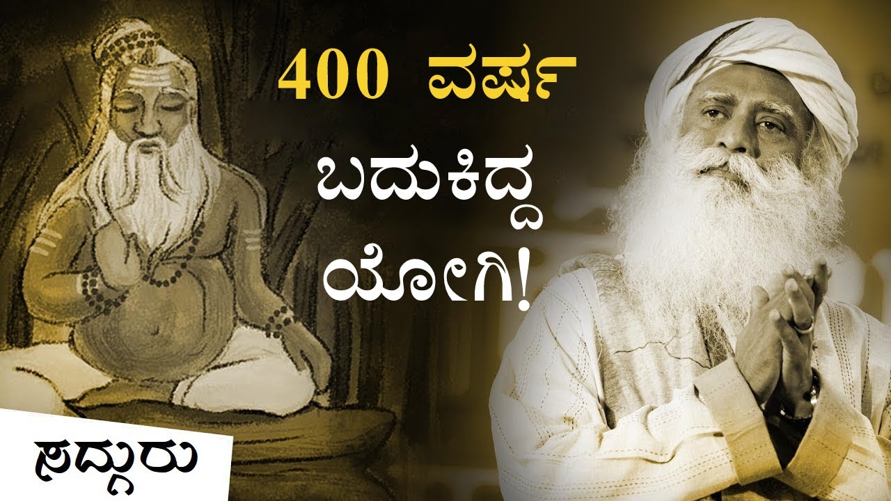 ಅಗಸ್ತ್ಯ ಮಹಾಮುನಿಗಳ 5 ಅತೀಂದ್ರಿಯ ಸ್ಥಳಗಳು | Agastya Mahamuni | Sadhguru Kannada