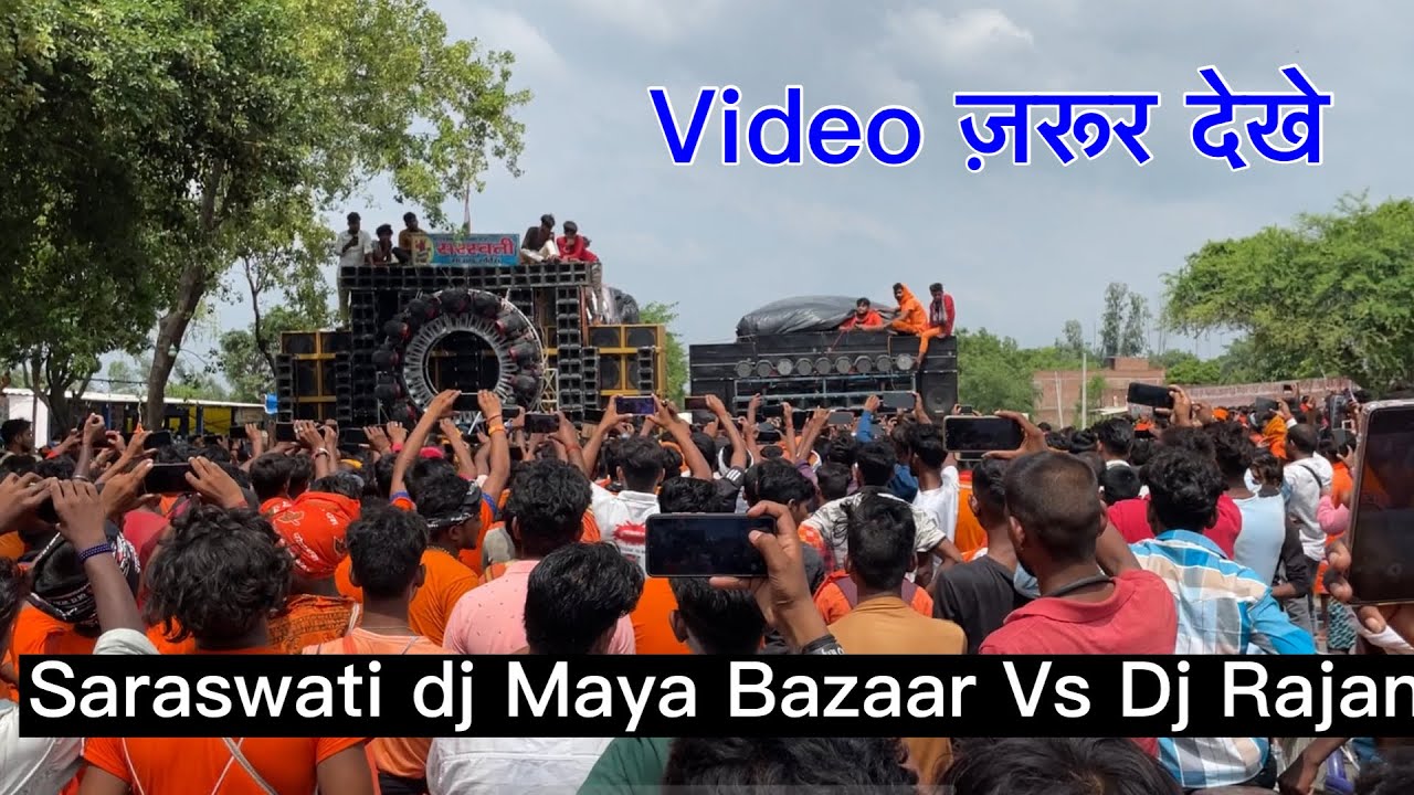 Saraswati dj maya bazar Vs Dj Rajan BaSti || Bol Bam Competition 2022