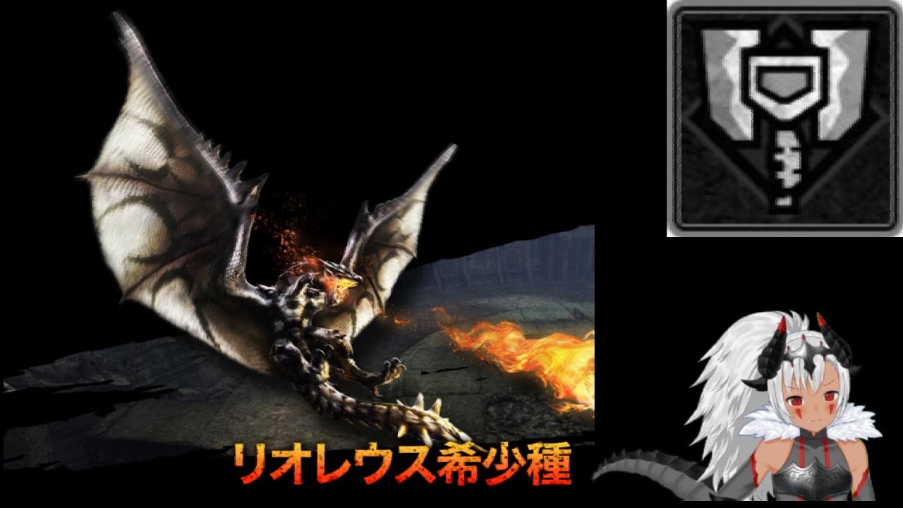 【MH4G/MH4U】リオレウス希少種/TA wiki rules/チャージアックスソロ　6’09”90/Silver Rathalos CB Solo