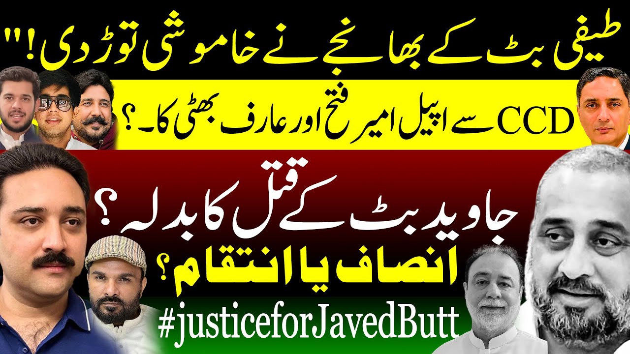 Humza Butt interview | Javed Butt | Teefi Butt | Ameer Fateh | Ameer Musab | Shaan Pakistan