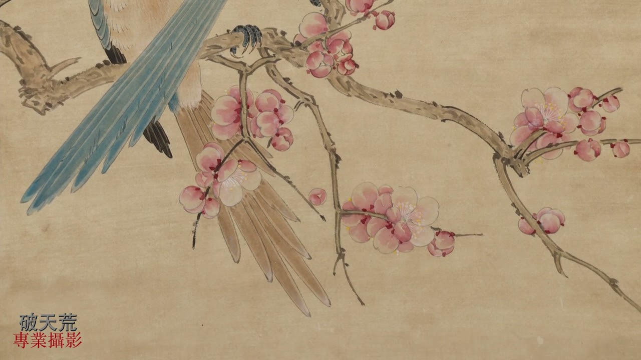 疑晚清名家水墨(工筆) 雙挖 花鳥圖 端方