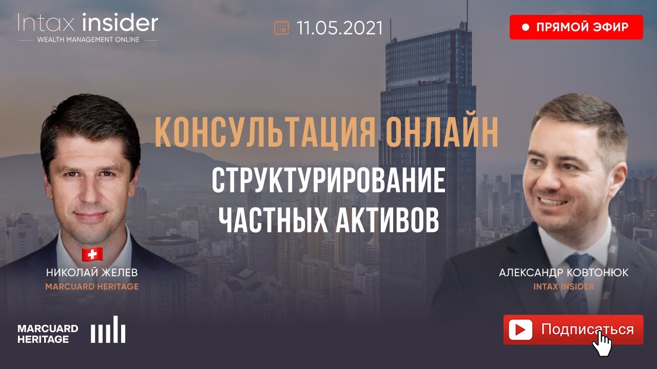 СТРУКТУРИРОВАНИЕ ЧАСТНЫХ АКТИВОВ