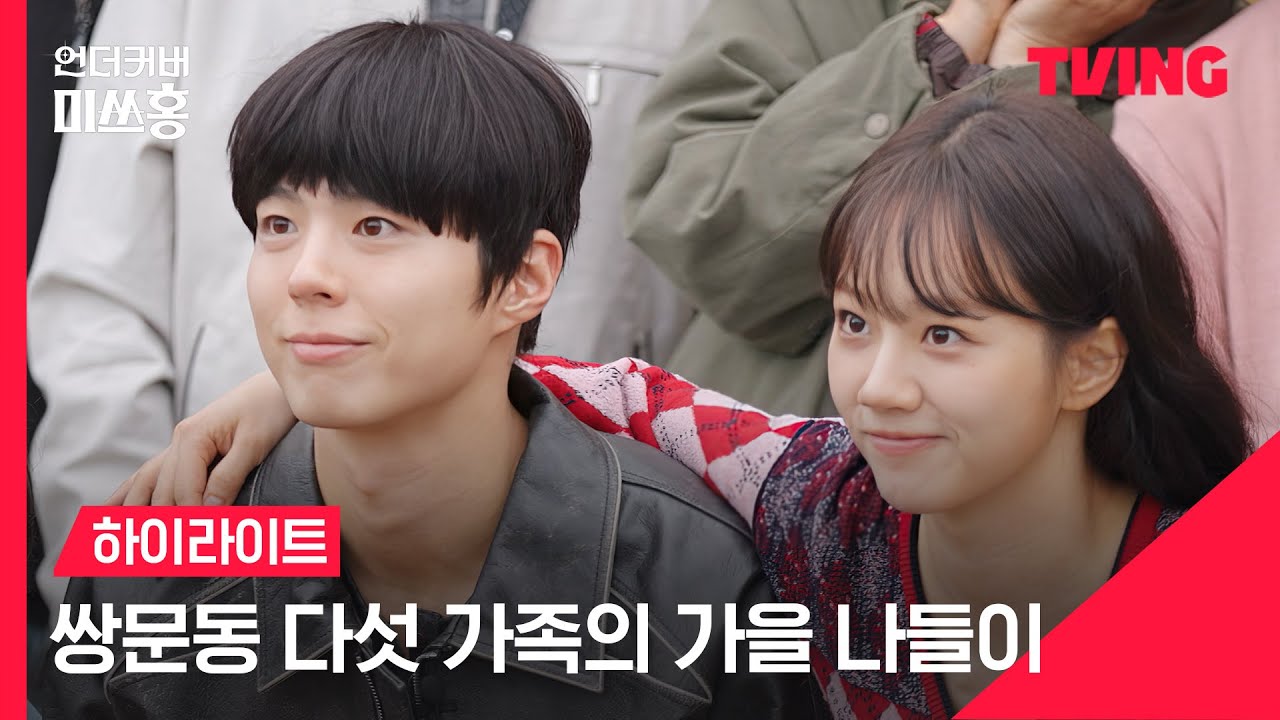 [응답하라 1988 10주년] 여러분은 1988년도에 갇혀 있습니다🧚🏻그때 그 시절로 함께 나들이 떠나요💫 ㅣ하이라이트ㅣTVING