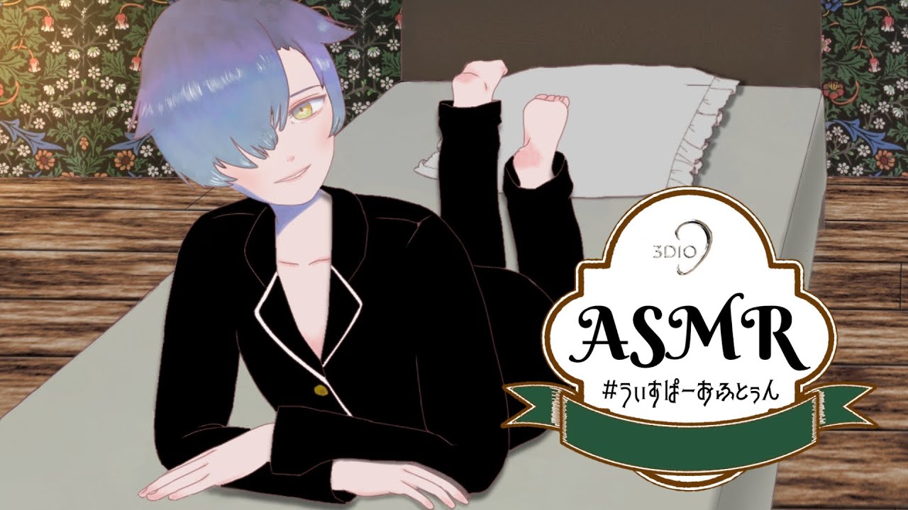 [ASMR] 肩たたきとお耳のオイルマッサージで寝かしつけるよ💤　#少年ボイス #3Dio