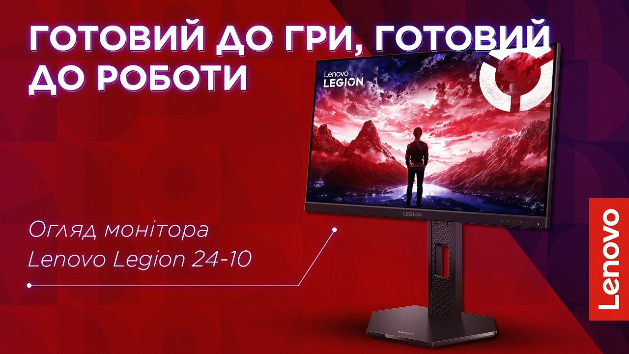 Монітор Lenovo Legion 24-10 — для якісного геймінгу та креативу