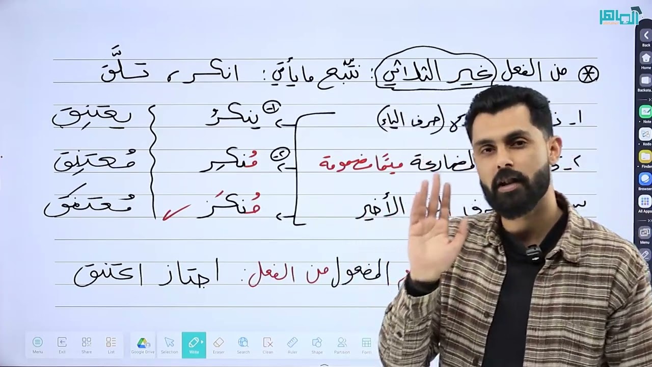 شرح درس اسم المفعول للصف السابع +حل أسئلة الدرس-مع الأستاذ أحمد الكسواني 💥💯
