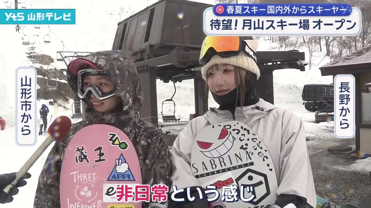 月山スキー場オープン　国内外のスキーヤーが春の雪山を楽しむ