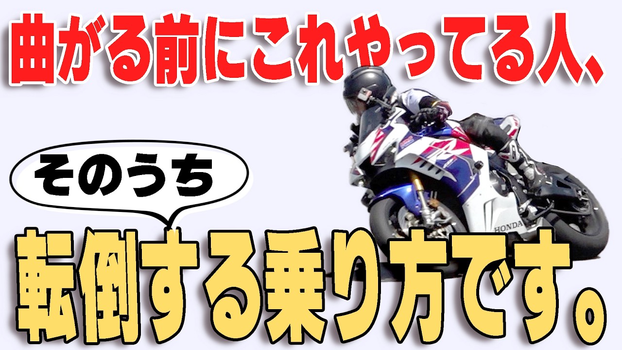 CBR1000RR-Rで小旋回やってみた：カーブで転倒しにくい荷重のかけ方は？#バイクのライテク #Uターン #しまトレバイク練習会　#fireblade1000rr