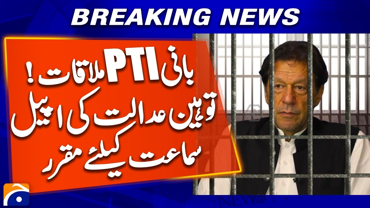 PTI Founder Meeting Case: Contempt of Court Appeal Fixed for Hearing | Geo News