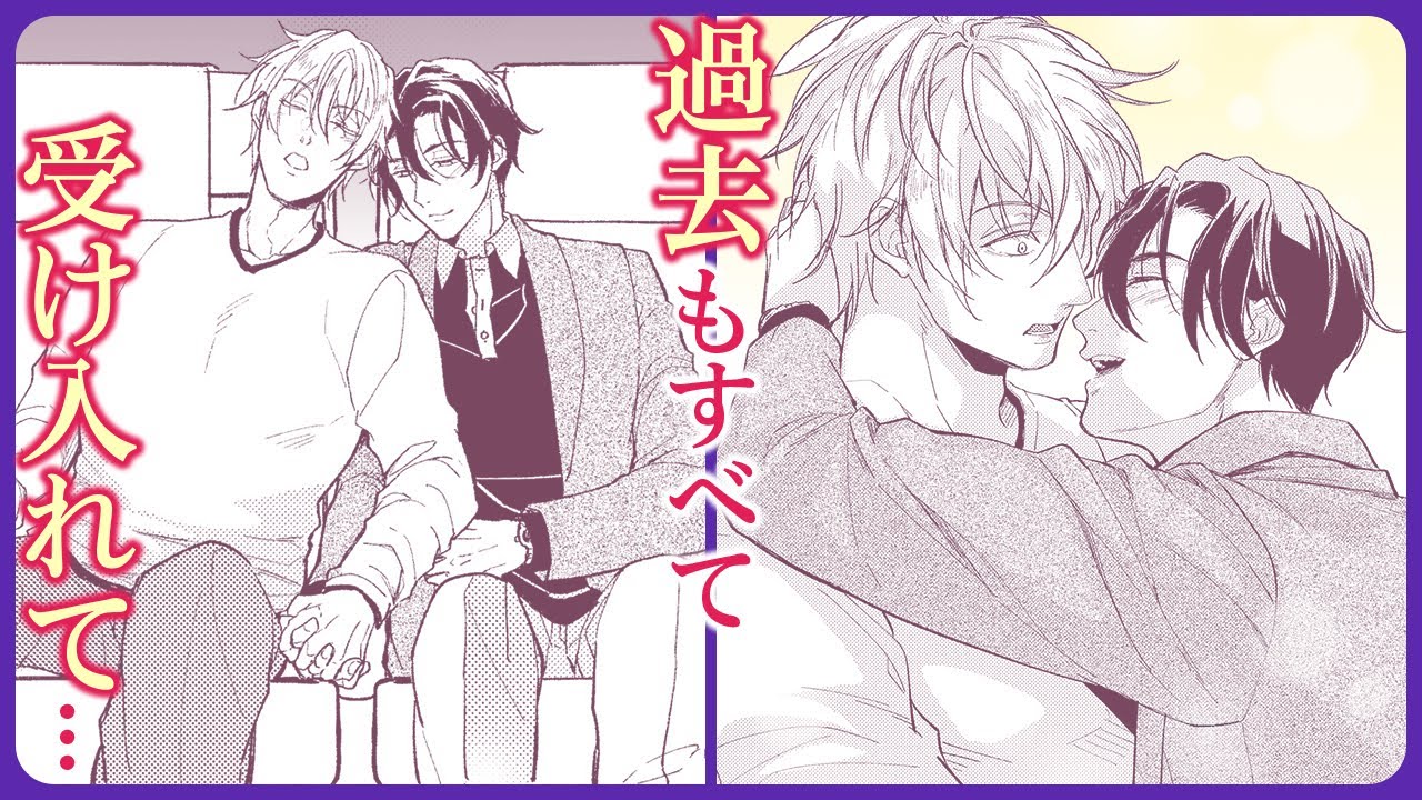 【BL】デートの本当の目的とは…!?【プレアデスの慕情#4】