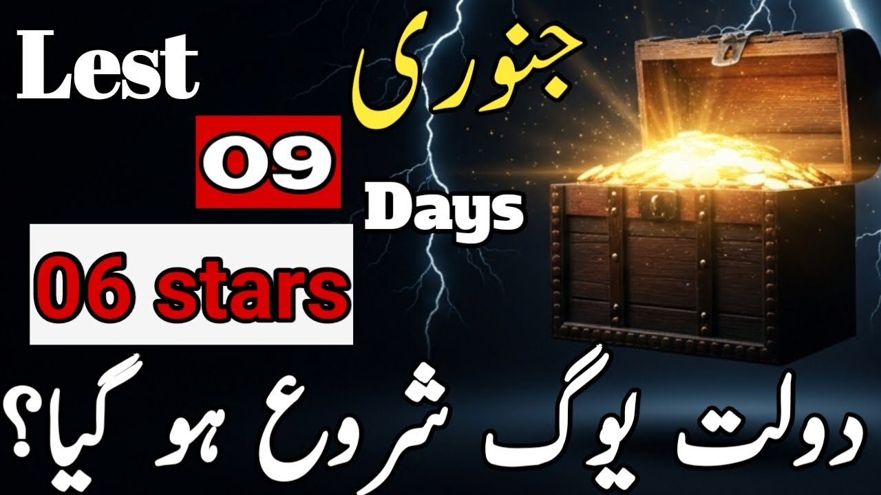 31 January Se Pehle Dolat Yog 6 Stars | Sitaroo ki Zuban