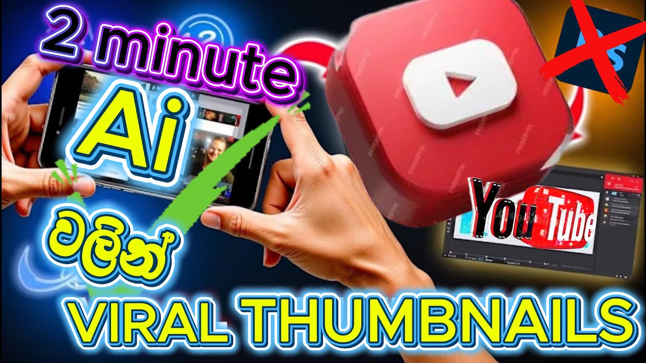 විනාඩි 3 ai Thumbnails හදමු🔥😎#youtubethumbnail #youtube #ai #youtubevideos #youtubegrowth