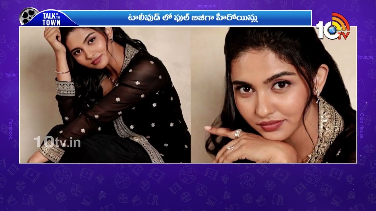 టాలీవుడ్‍లో ఒక్క హిట్ పడితే చాలు | Heroines Awaiting For Hit in Tollywood | 10TV ET