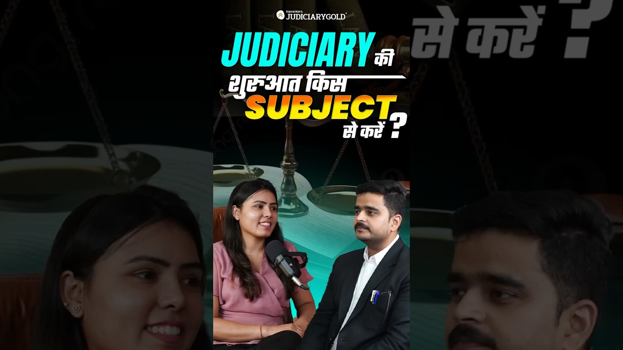 Start your Judiciary Preparation with these Subjects!
