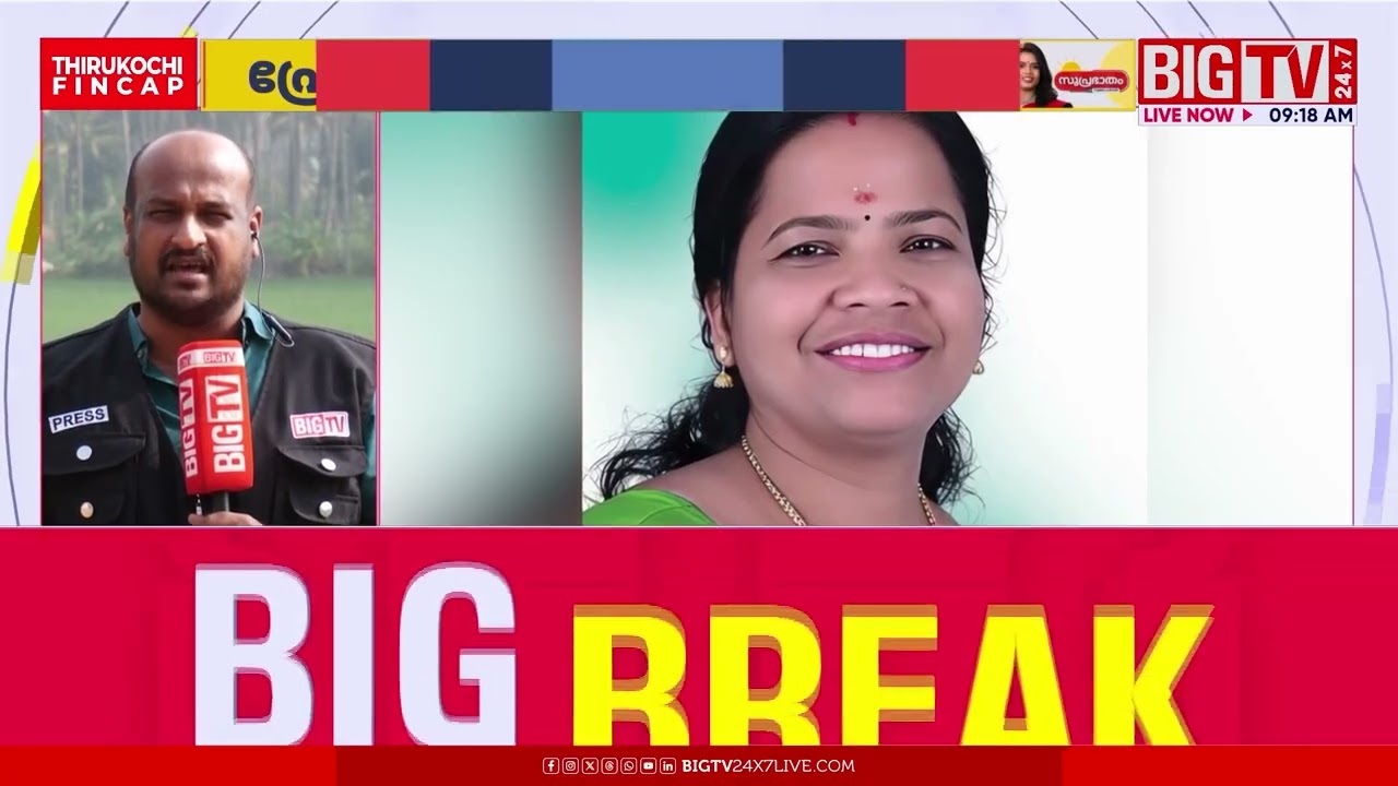 മാനന്തവാടിയില്‍ UDFന് വനിതാ സ്ഥാനാര്‍ഥി? അന്തിമ പട്ടികയില്‍ മീനാക്ഷി രാമനും ഉഷ വിജയനും | UDF | BIGTV