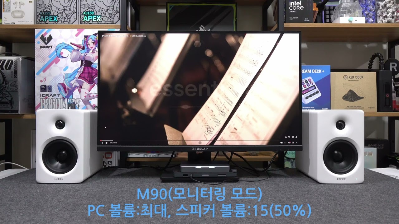 에디파이어(Edifier) M90 vs MR5 스피커 비교