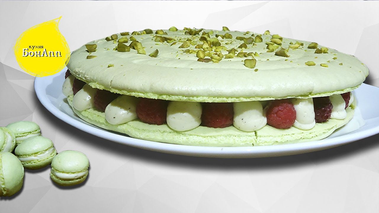 Гигантский макарон фисташки и малина. Macaron géant pistache-framboises