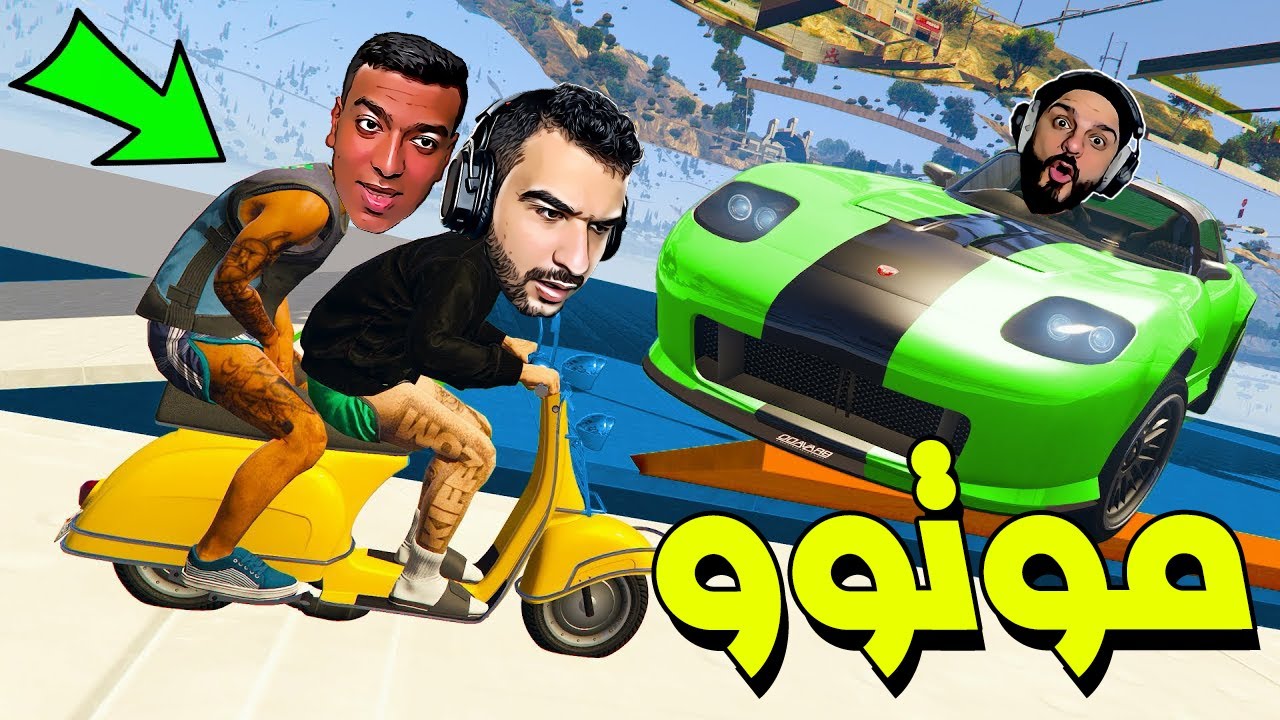 قراند 5 : أقوى باركور خيانه ضد وار بيست وتحدي باسم gtav