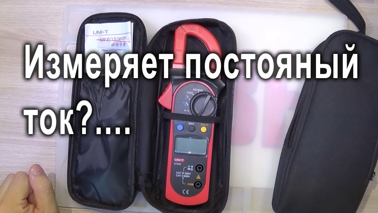 Сравнение токовых клещей UNI-T UT202 и Mastech MS2108A. От Gearbest